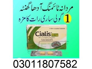 Cialis Tablet Same Day Delivery in Faisalabad {} 03011807582