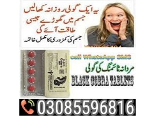 Black Cobra Tablet In Pakistan 03085569816 | explain