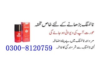 Vimax Delay Spray in Abbottabad ( Order Now! 03008120759 ) Made In Canada