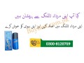 largo-timing-delay-spray-in-multan-0300-8120759-order-now-small-0