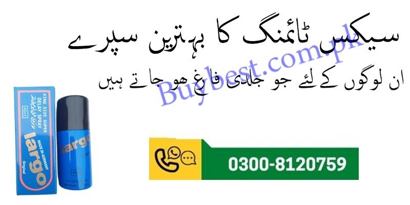 Largo Timing Delay Spray in Sargodha - 0300-8120759 Order Now