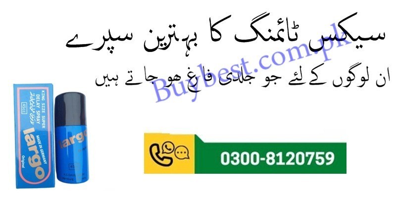 largo-timing-delay-spray-in-sargodha-0300-8120759-order-now-big-0