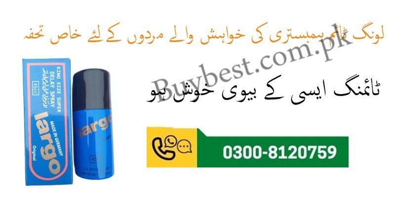 Largo Timing Delay Spray in Hafizabad - 0300-8120759 Order Now