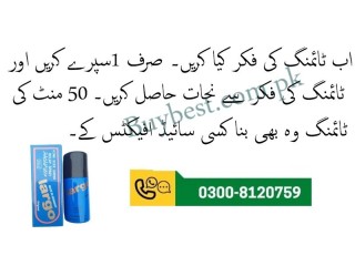 Largo Timing Delay Spray in Sialkot - 0300-8120759 Order Now