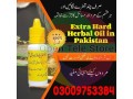 extra-hard-herbal-oil-in-khanewal-03009753384-small-1