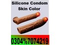 silicone-condom-in-faisalabad-03047074219-small-0