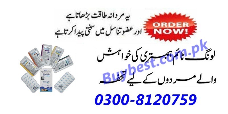 Kamagra 100mg Oral Jelly in Rawalpindi - 0300-8120759 ^ (1 week pack)