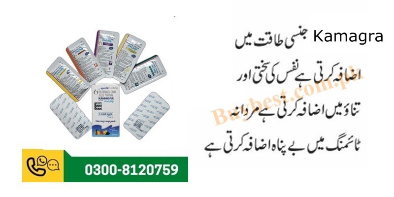 Kamagra 100mg Oral Jelly in Larkana - 0300-8120759 ^ (1 week pack)