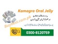 kamagra-100mg-oral-jelly-in-gujrat-0300-8120759-1-week-pack-small-0