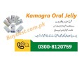 kamagra-100mg-oral-jelly-in-gojra-0300-8120759-1-week-pack-small-0