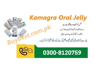 Kamagra 100mg Oral Jelly in Gojra - 0300-8120759 ^ (1 week pack)