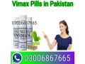 vimax-pills-in-pakistan-03006867665-small-0