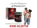 turkish-epimedium-macun-in-khushab-0300-8120759-sex-drive-macun-small-0