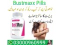 bustmaxx-pills-price-in-rawalpindi-03000960999-small-0