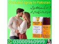 buy-now-procomil-spray-in-karachi-03000960999-small-0