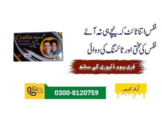 Cialis Black Tablets in Karachi { 0300-8120759 } Increase Stamina And Power.