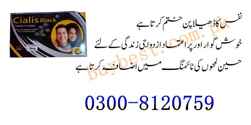 Cialis Black Tablets in Sukkur { 0300-8120759 } Increase Stamina And Power.