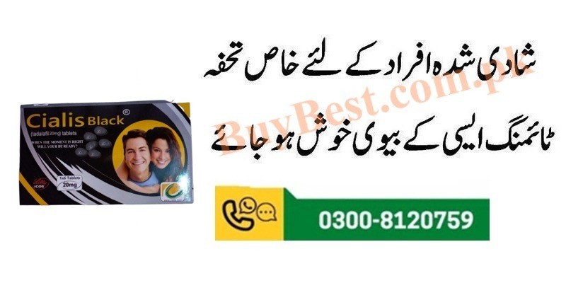 Cialis Black Tablets in Larkana { 0300-8120759 } Increase Stamina And Power.