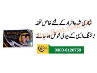 Cialis Black Tablets in Larkana { 0300-8120759 } Increase Stamina And Power.