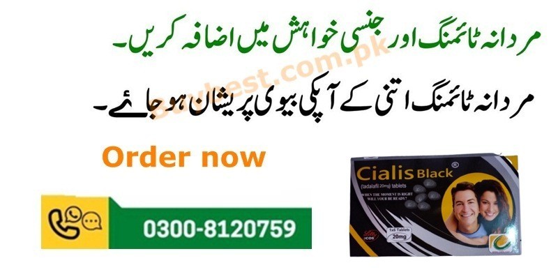 Cialis Black Tablets in Sahiwal { 0300-8120759 } Increase Stamina And Power.