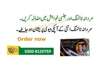 Cialis Black Tablets in Sahiwal { 0300-8120759 } Increase Stamina And Power.