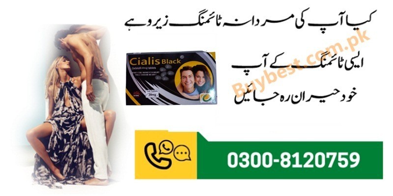 Cialis Black Tablets in Okara { 0300-8120759 } Increase Stamina And Power.