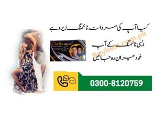 Cialis Black Tablets in Okara { 0300-8120759 } Increase Stamina And Power.