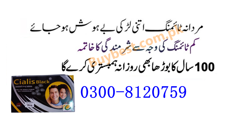 Cialis Black Tablets in Mingora { 0300-8120759 } Increase Stamina And Power.