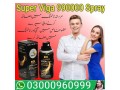 super-viga-990000-spray-in-karachi-03000960999-small-0