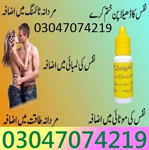 Extra Hard Herbal Oil In Pakistan : 0307074219: Tcs Deleviery