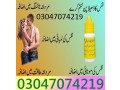 extra-hard-herbal-oil-in-pakistan-0307074219-tcs-deleviery-small-0