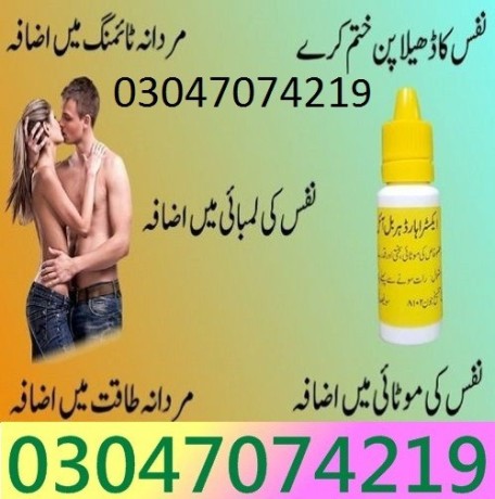 extra-hard-herbal-oil-in-pakistan-0307074219-tcs-deleviery-big-0