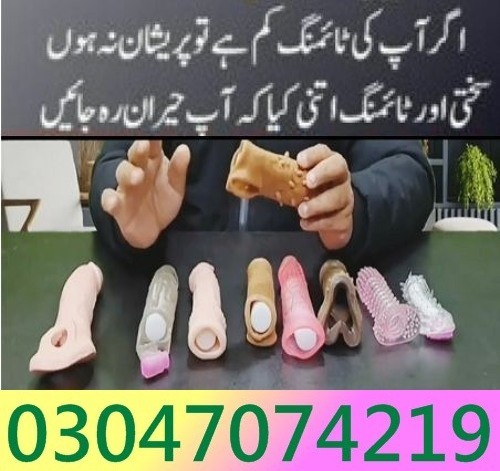 Silicone Condom in Faisalabad : 03047074219 : 100% Reusable.