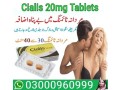 cialis-20mg-tablets-in-faisalabad-03000960999-small-0