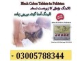 black-cobra-tablets-in-dipalpur-03005788344-small-0