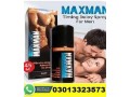 maxman-spray-price-in-pakistan-03013323573-small-0