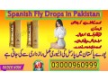 spanish-fly-sex-drops-in-rawalpindi-03000960999-small-0