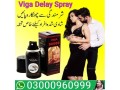 buy-viga-spray-50000-in-peshawar-03000960999-small-0