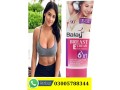 balay-breast-tightening-cream-in-kamoke-03005788344-small-0