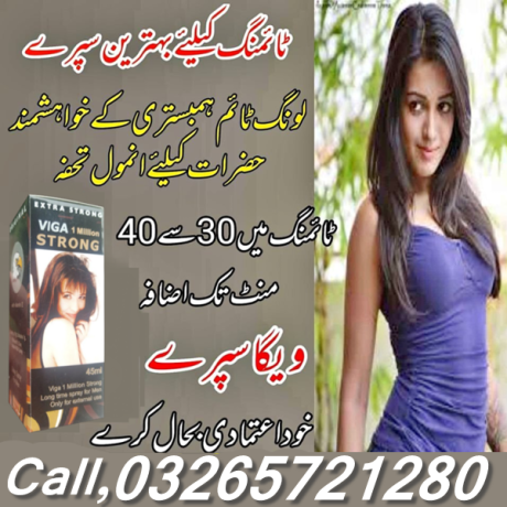 viga-spray-price-in-islamabad-03265721280-big-1