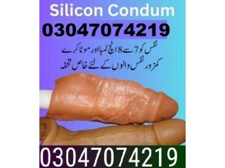 Silicone Condom in Pakistan {03047074219 " Condom