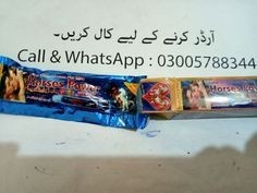 Horse Power Timing Cream In Kallar Kahar- 03005788344