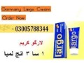 made-in-germany-largo-cream-in-sargodha-03005788344-small-0