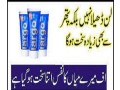 made-in-germany-largo-cream-in-mirpur-khas-03005788344-small-0