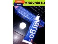 made-in-germany-largo-cream-in-bahawalnagar-03005788344-small-0