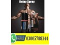 mardana-timing-spray-for-men-in-sahiwal-03005788344-small-0