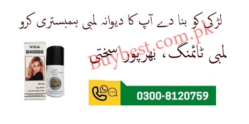 Viga 240000 Delay Spray in Rawalpindi ) 0300-8120759 (Long Time Delay Spray )