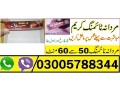 mm3-mm4-timing-cream-in-hyderabad-03005788344-small-0