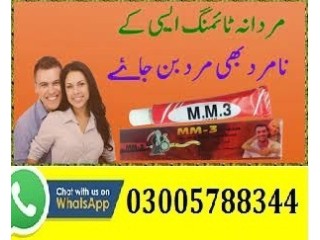 Mm3 & mm4 timing cream in Gujrat {03005788344|