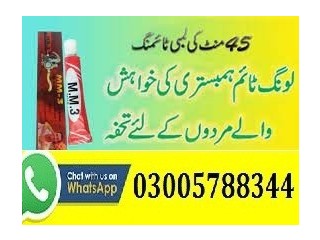 Mm3 & mm4 timing cream in Sangla Hill {03005788344|